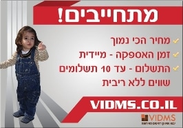 וידמס מבצעים